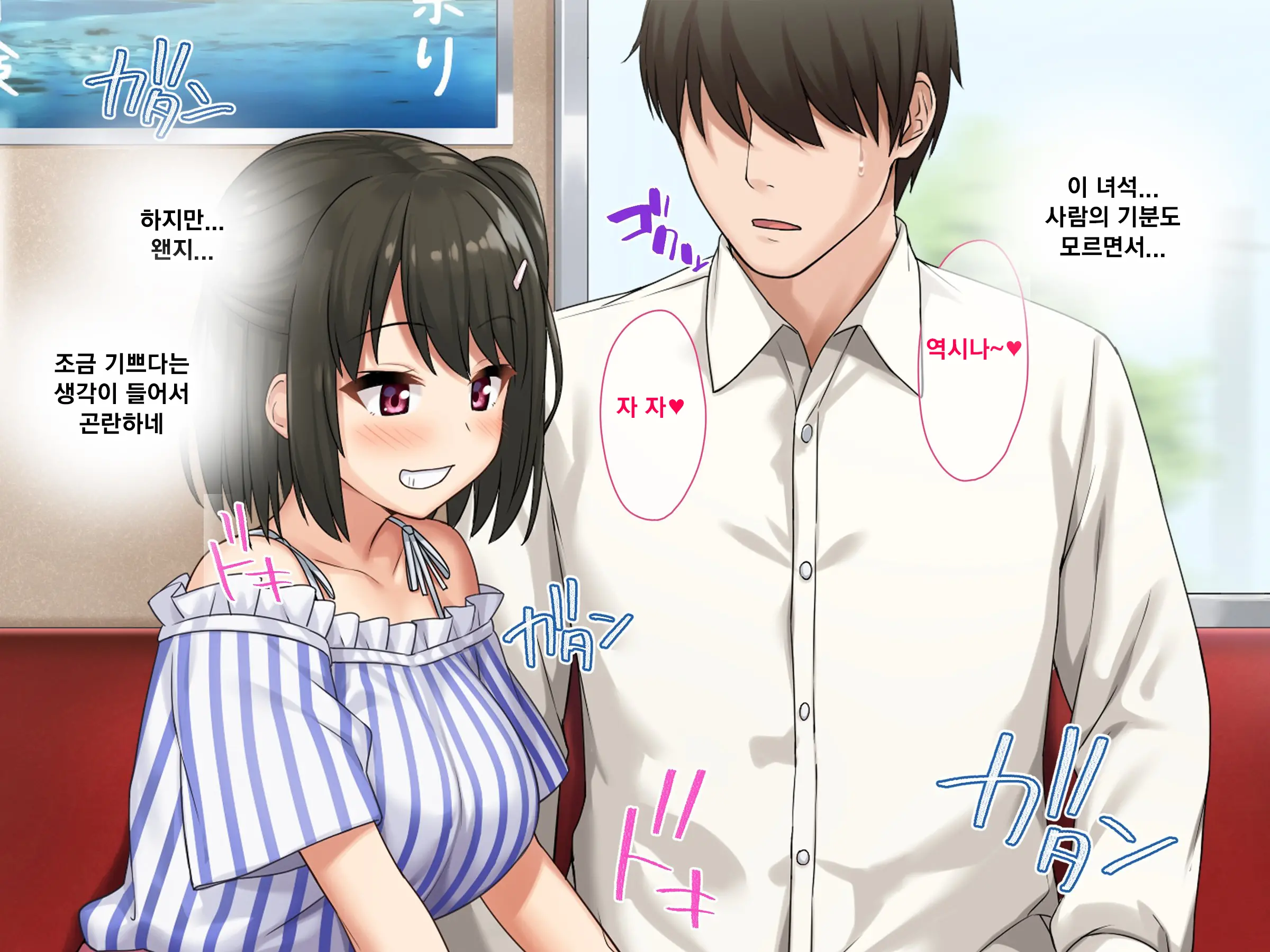 Kyokon No Ani, Namaiki De Do-M Na Imouto To Ichaicha Suru | 거근인 오빠와 건방지고 도M인 여동생의 꽁냥꽁냥러브